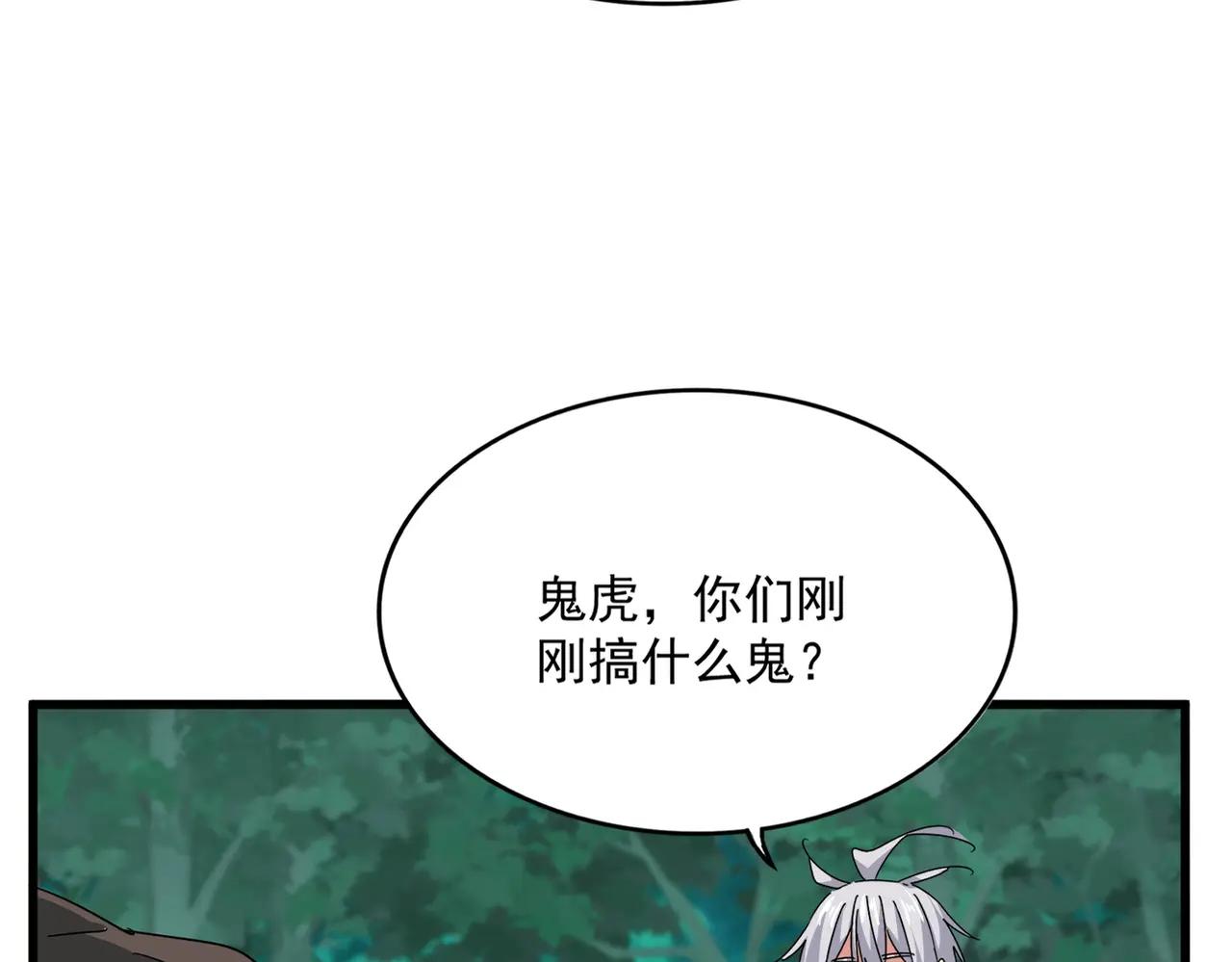第693话 打三下 第25页