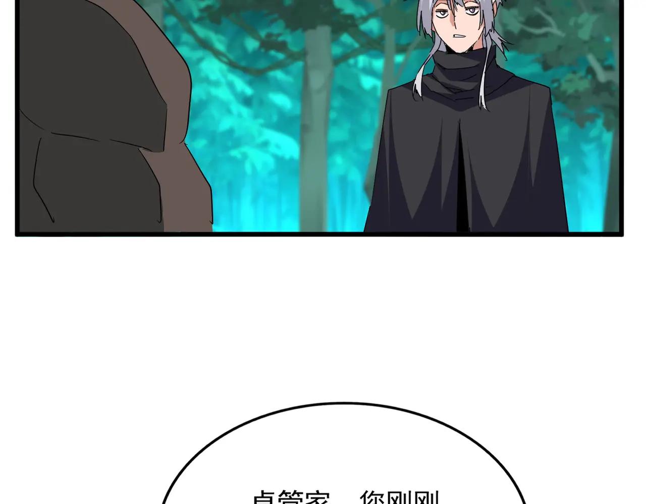 第693话 打三下 第26页