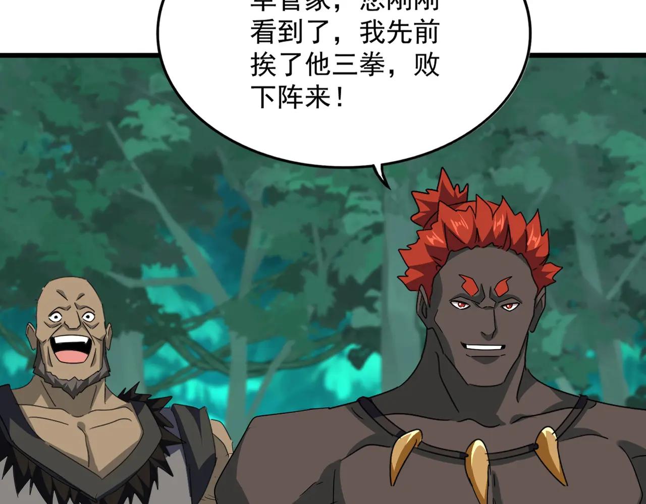 第693话 打三下 第27页
