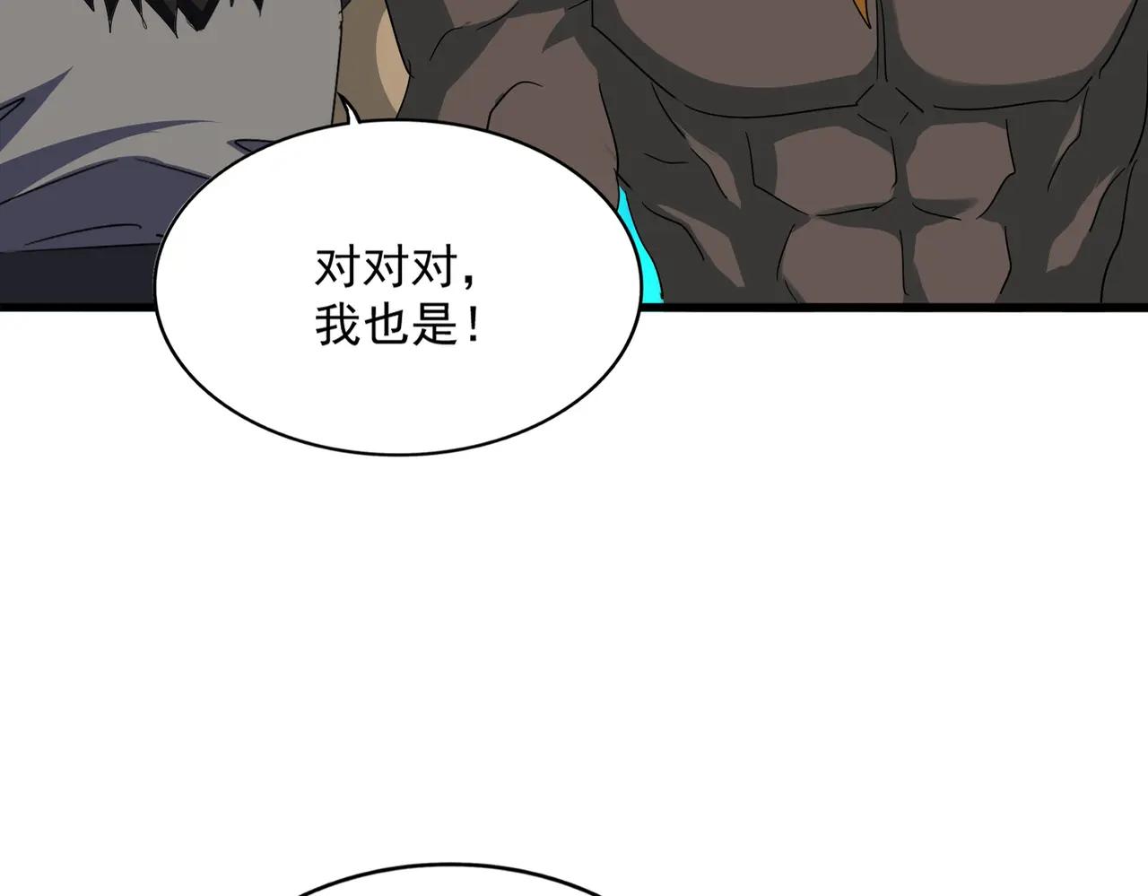 第693话 打三下 第28页