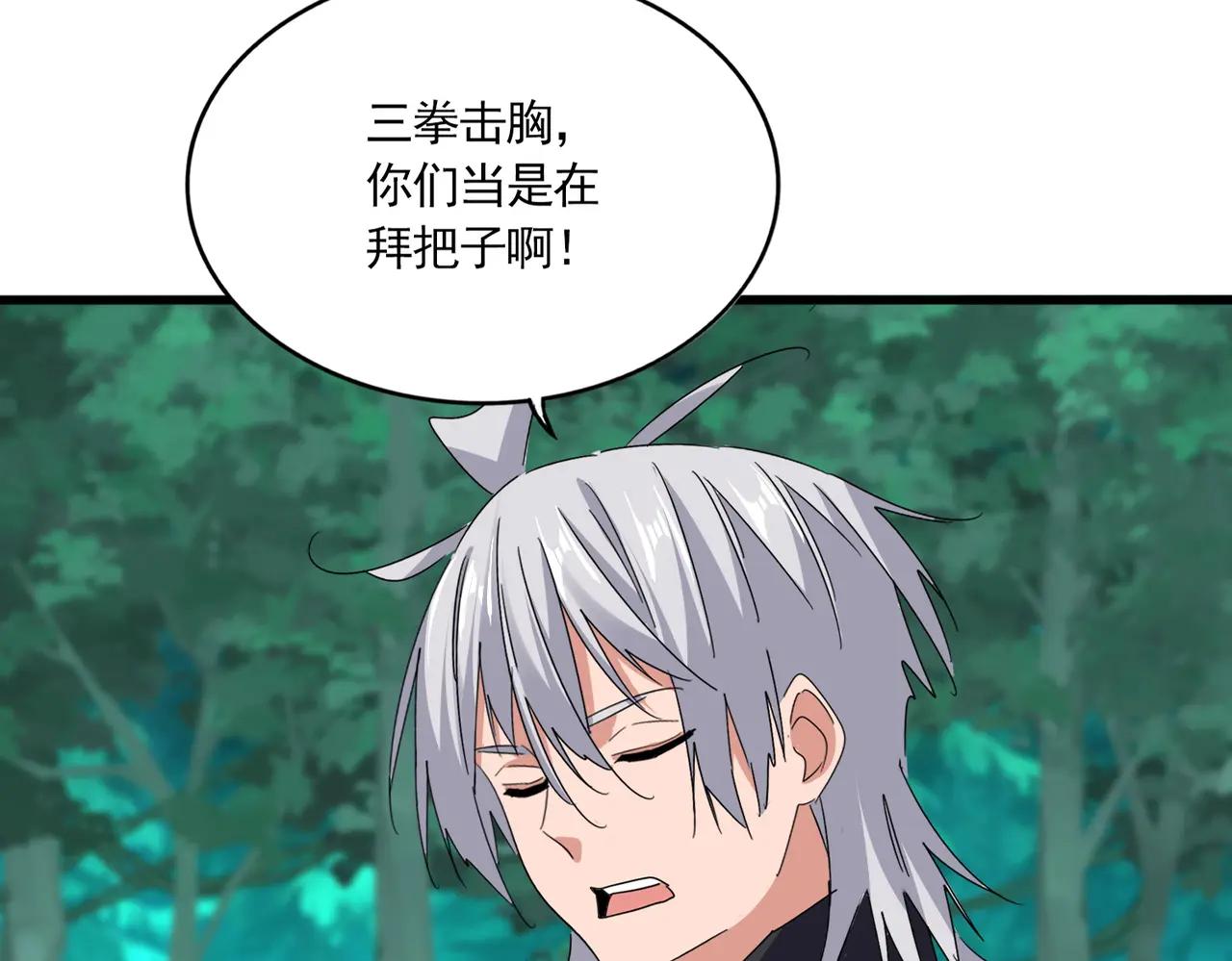 第693话 打三下 第29页