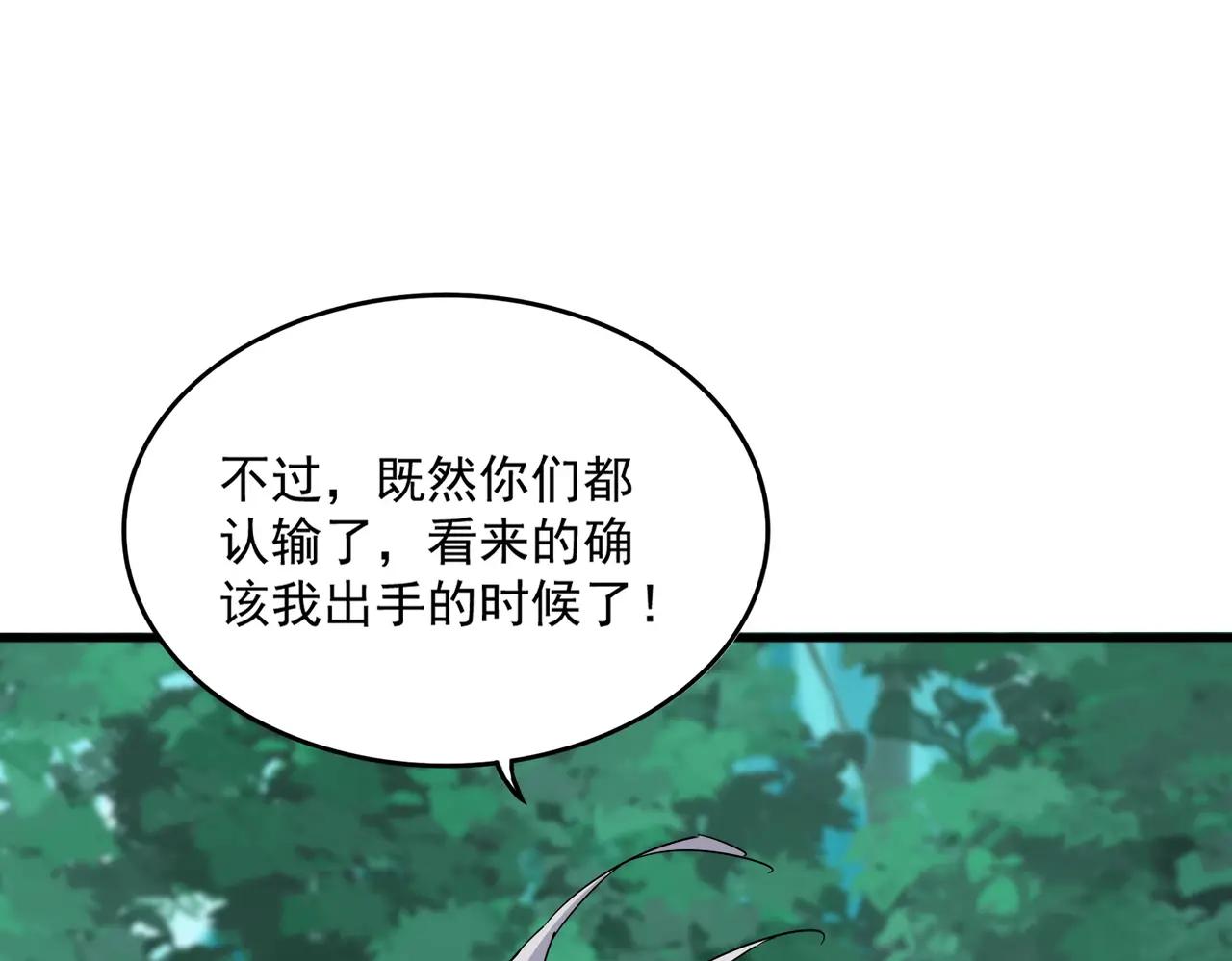 第693话 打三下 第31页