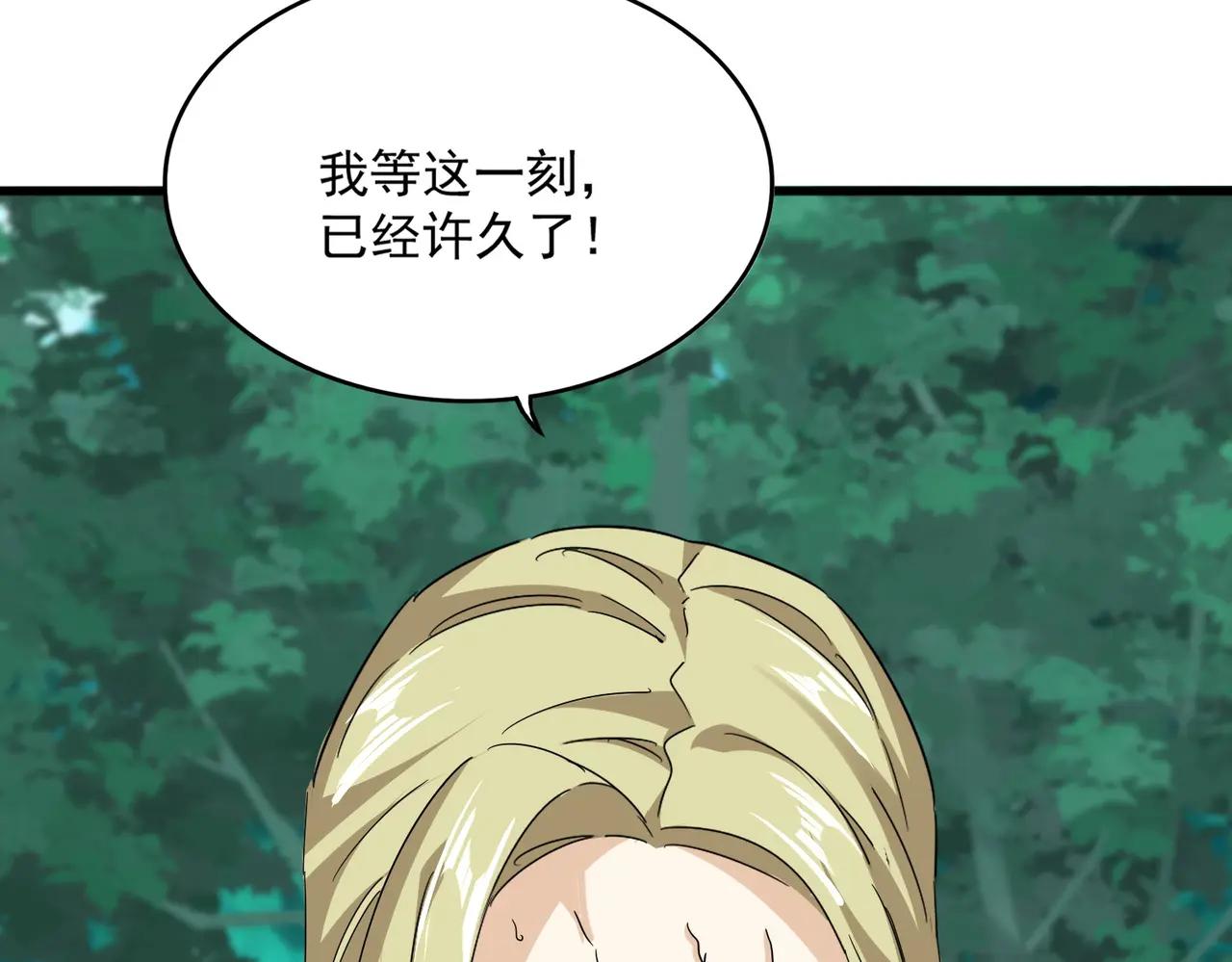 第693话 打三下 第35页