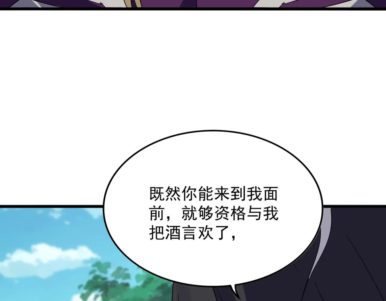 第693话 打三下 第37页