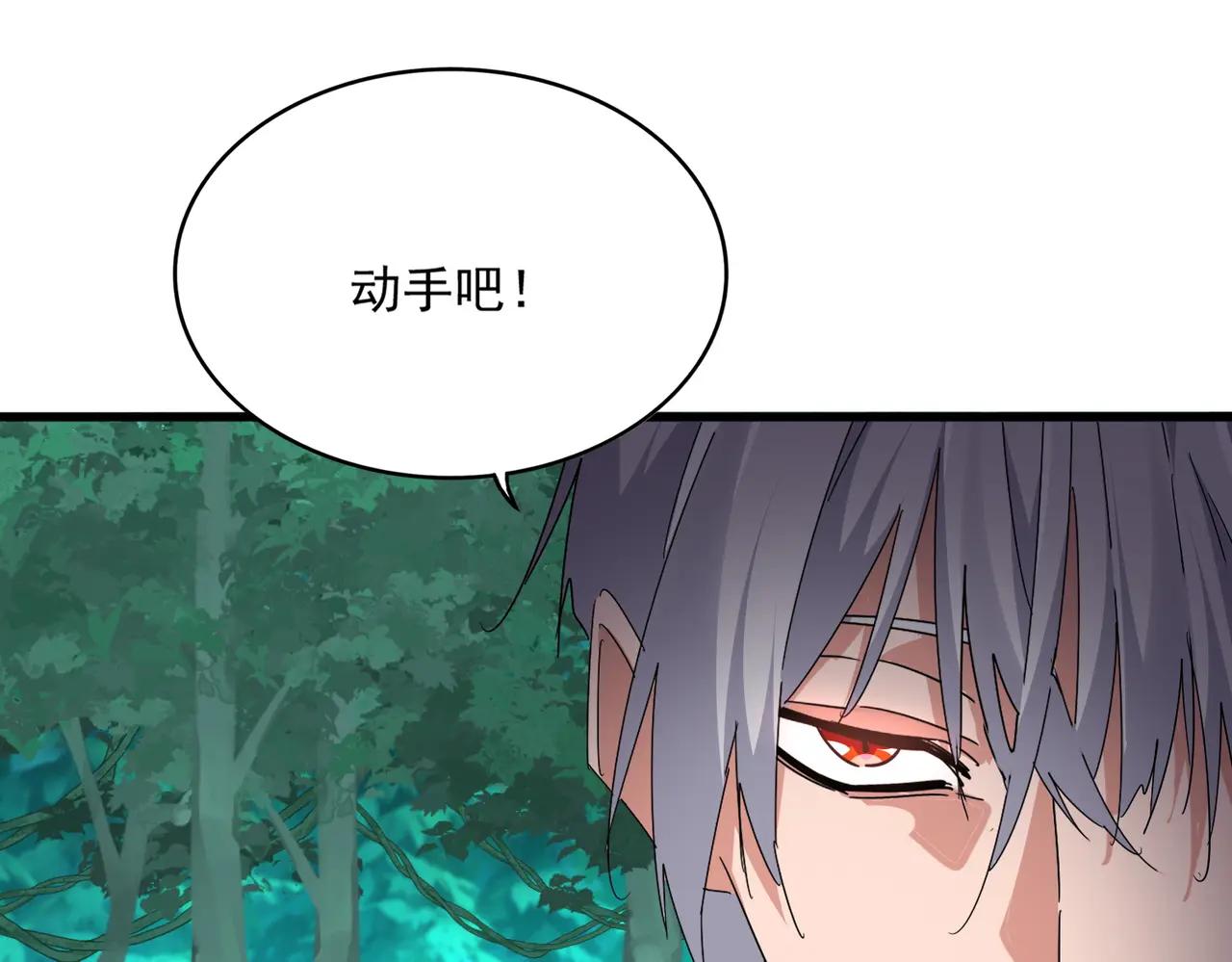 第693话 打三下 第40页