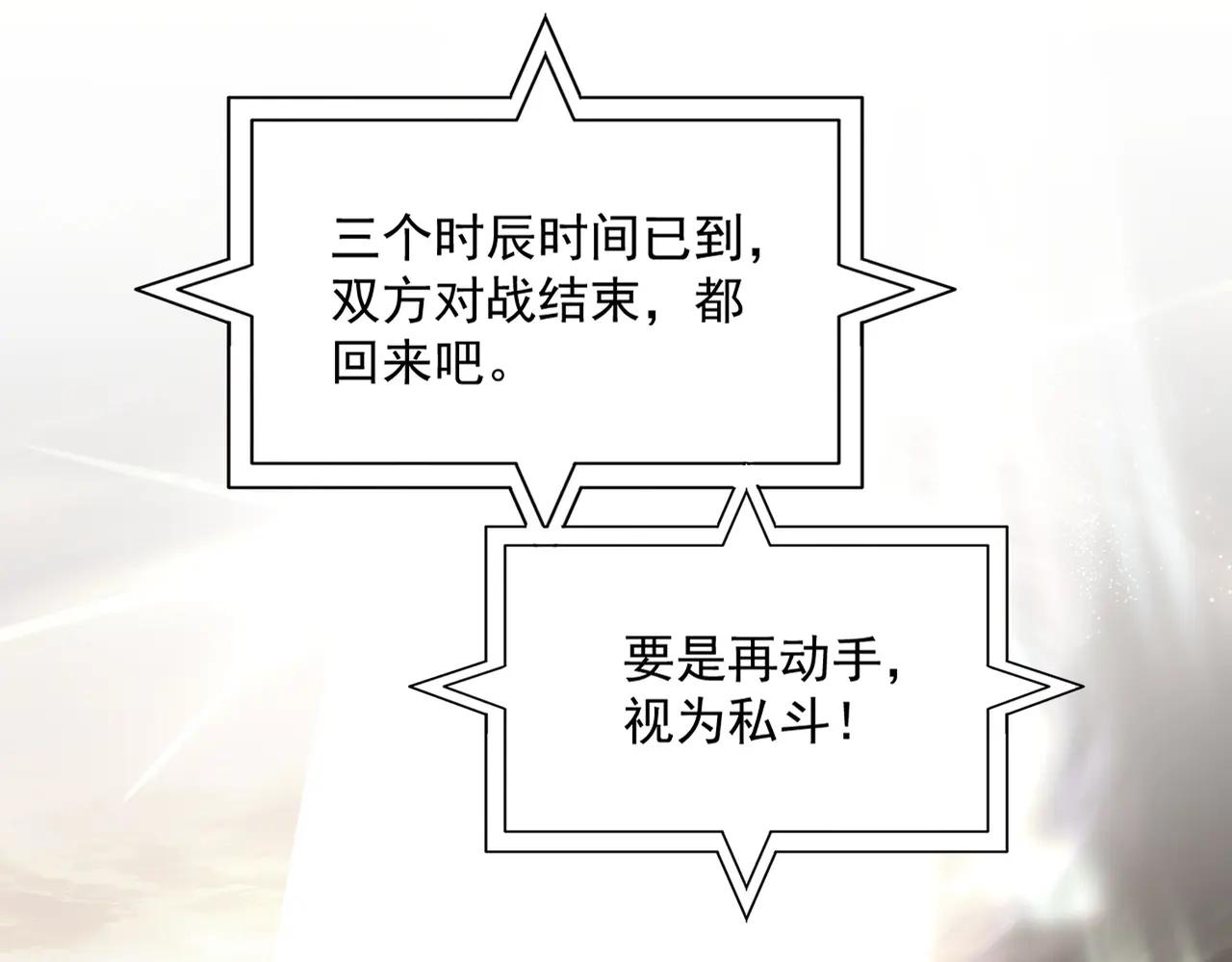 第693话 打三下 第44页