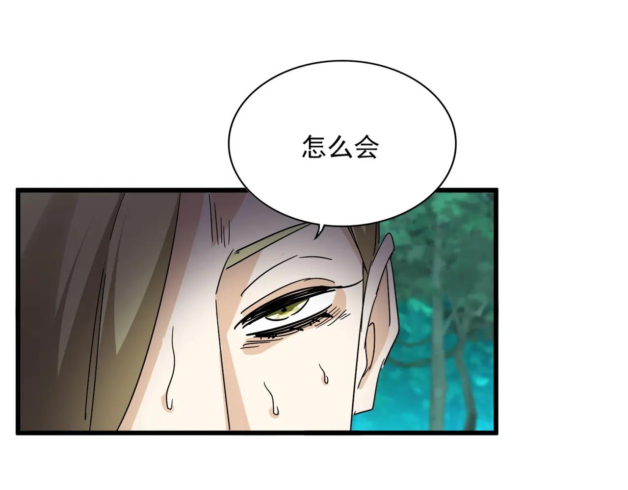 第693话 打三下 第47页