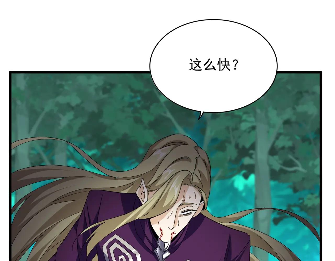 第693话 打三下 第48页