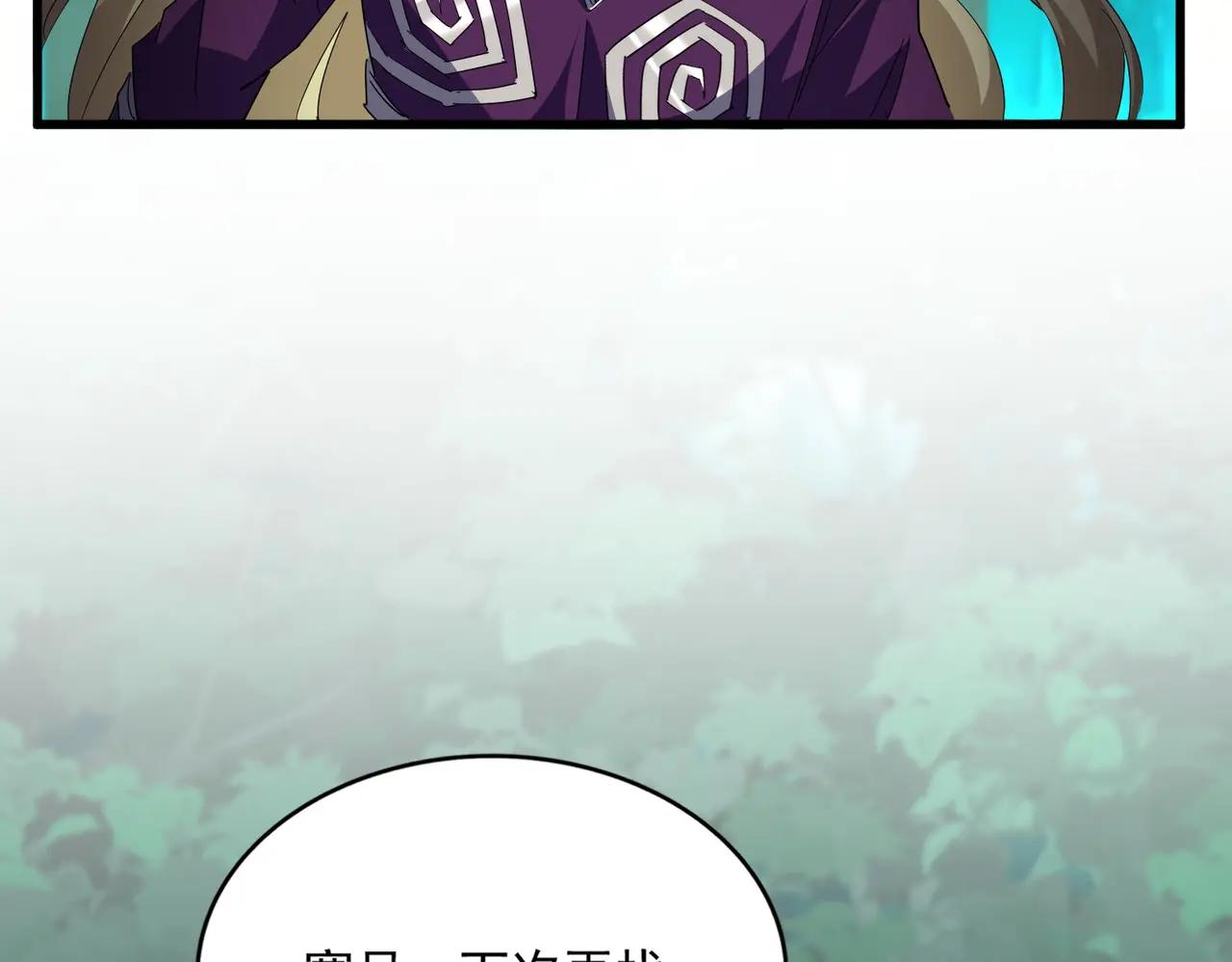 第693话 打三下 第49页