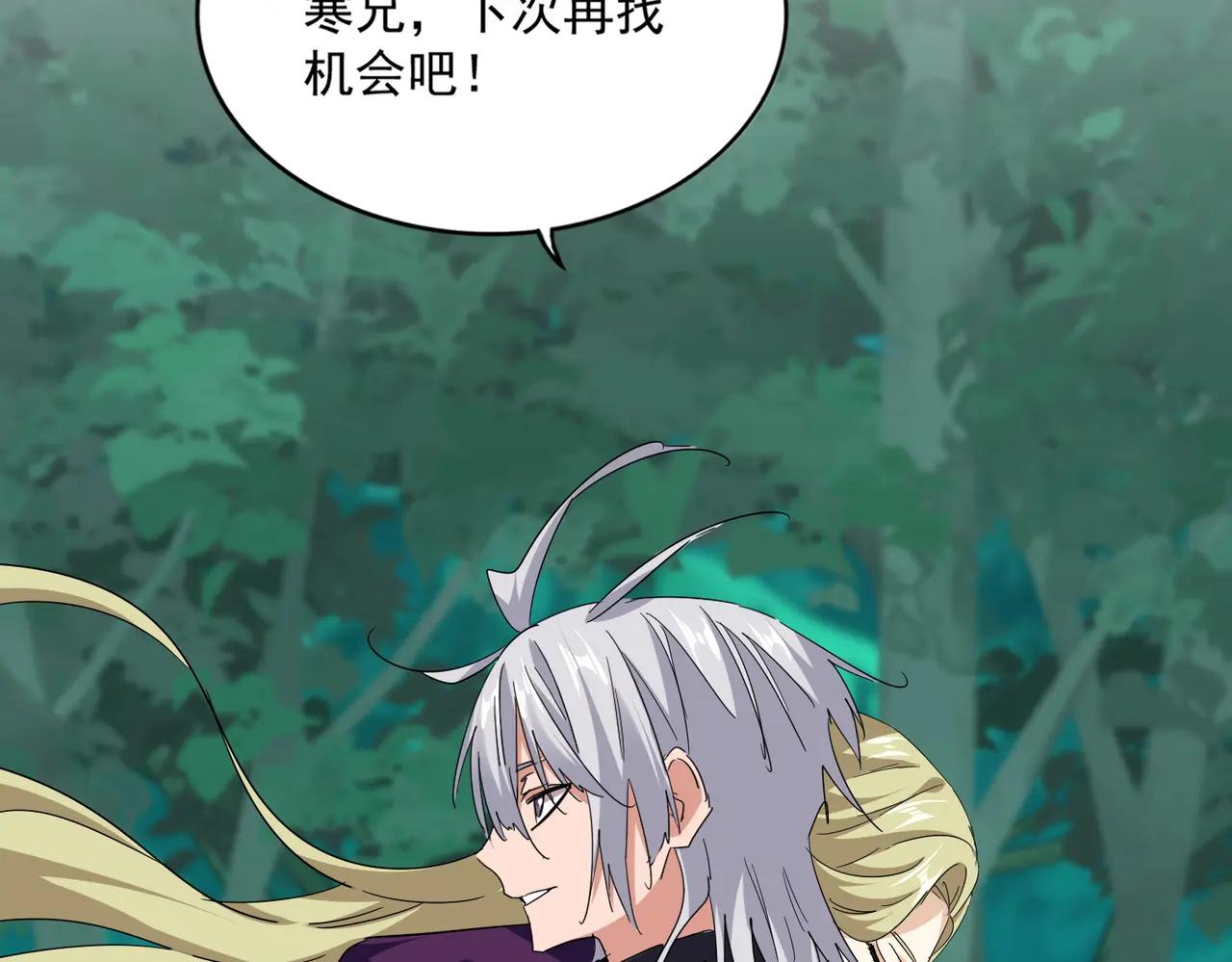 第693话 打三下 第50页