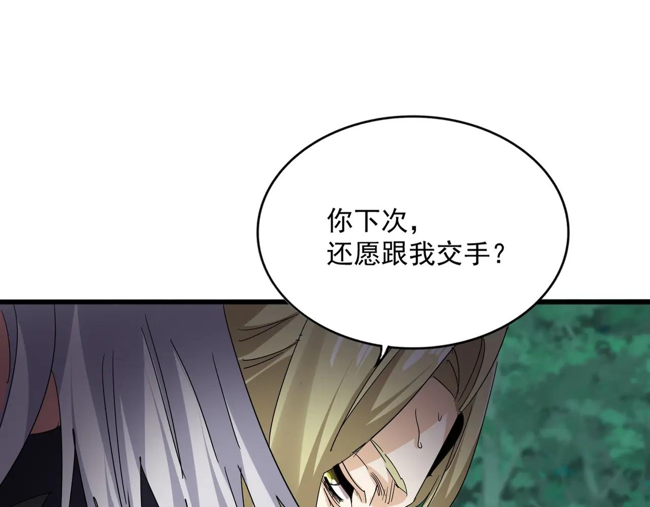 第693话 打三下 第52页
