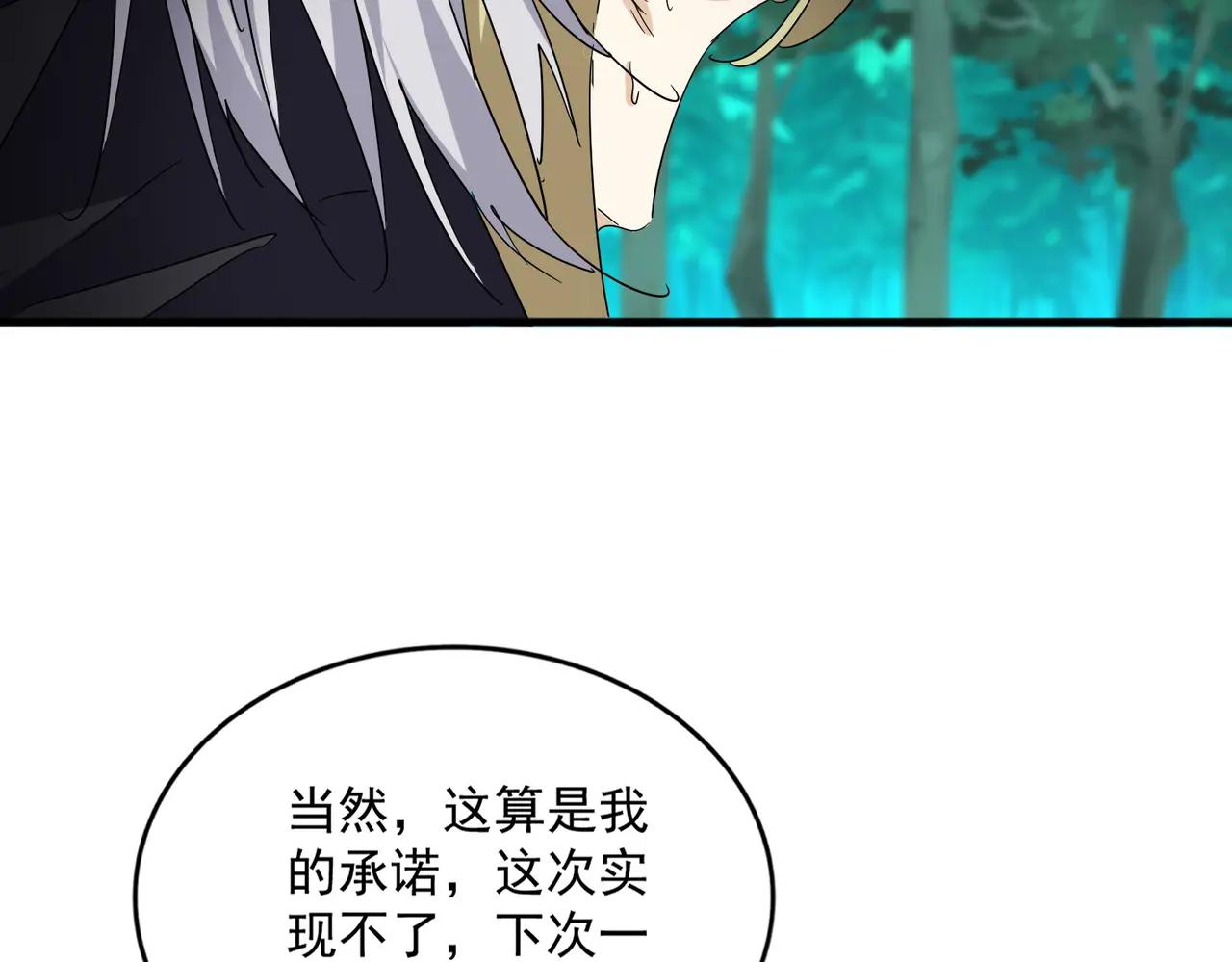 第693话 打三下 第53页