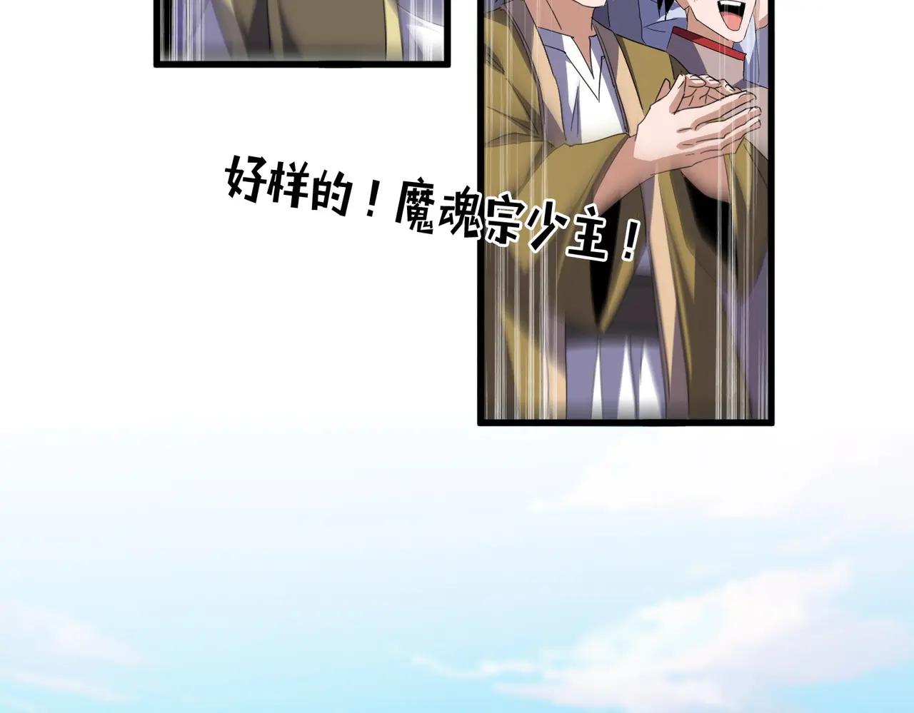 第693话 打三下 第60页