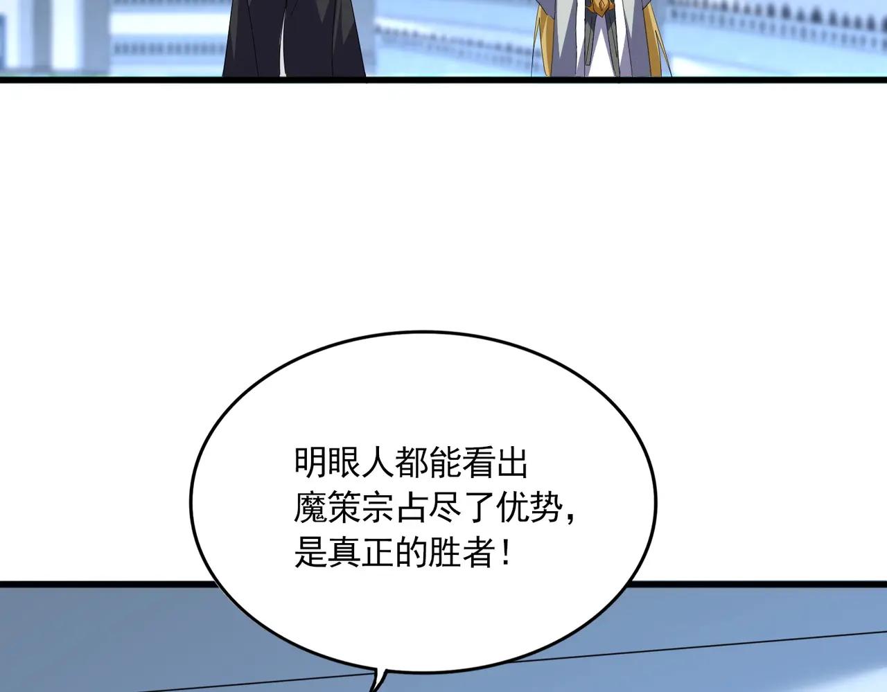 第693话 打三下 第66页