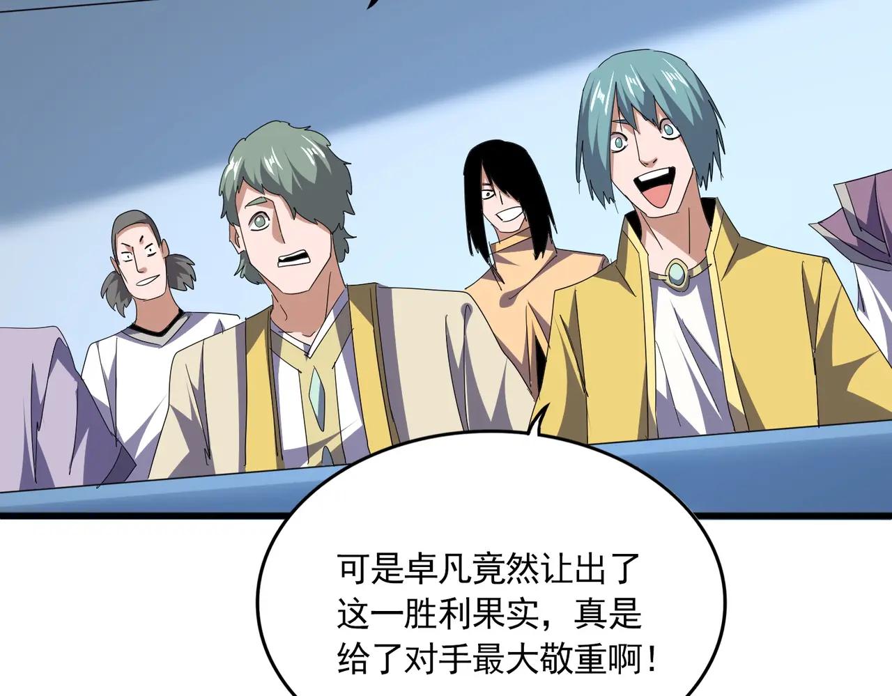 第693话 打三下 第67页
