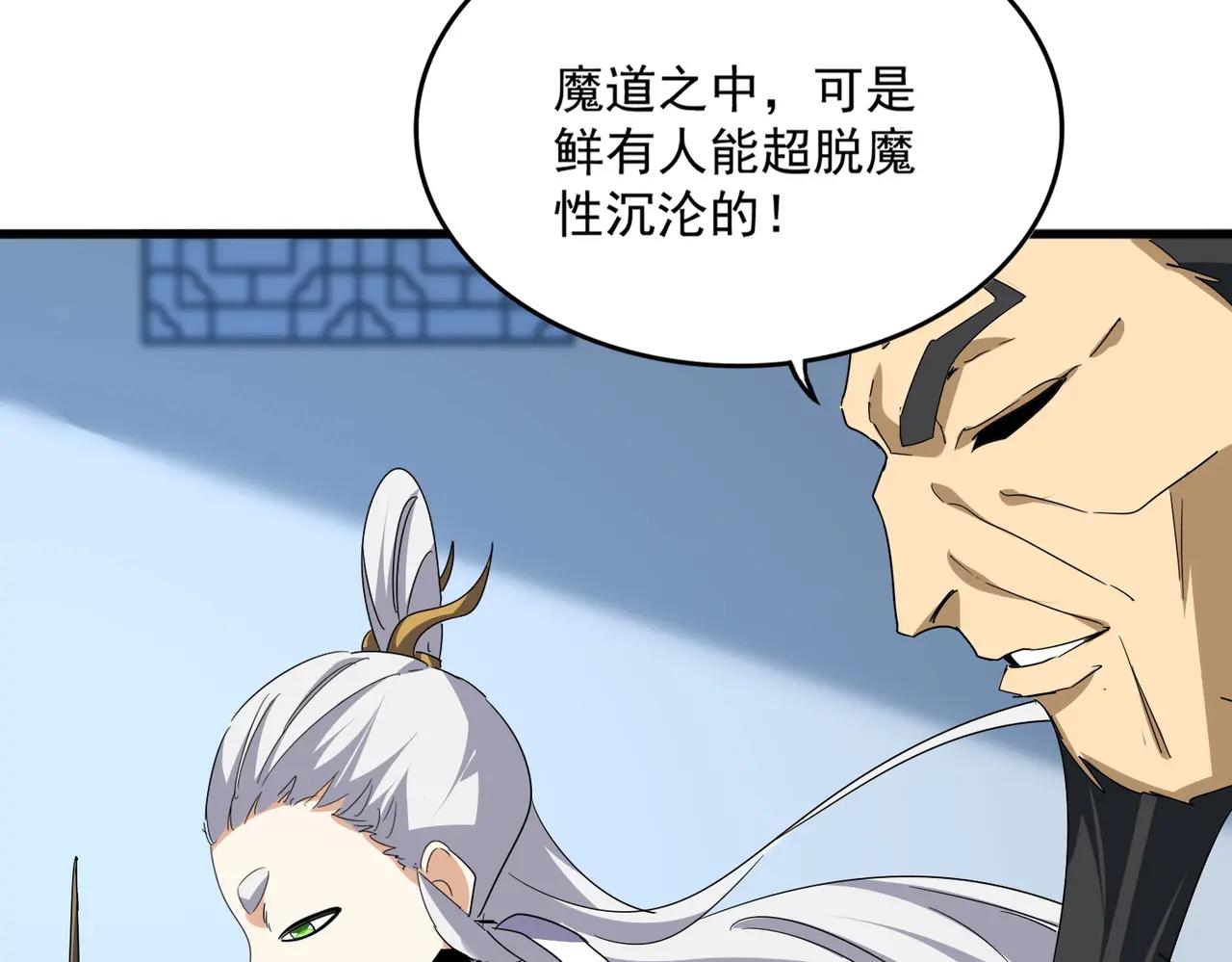 第693话 打三下 第70页