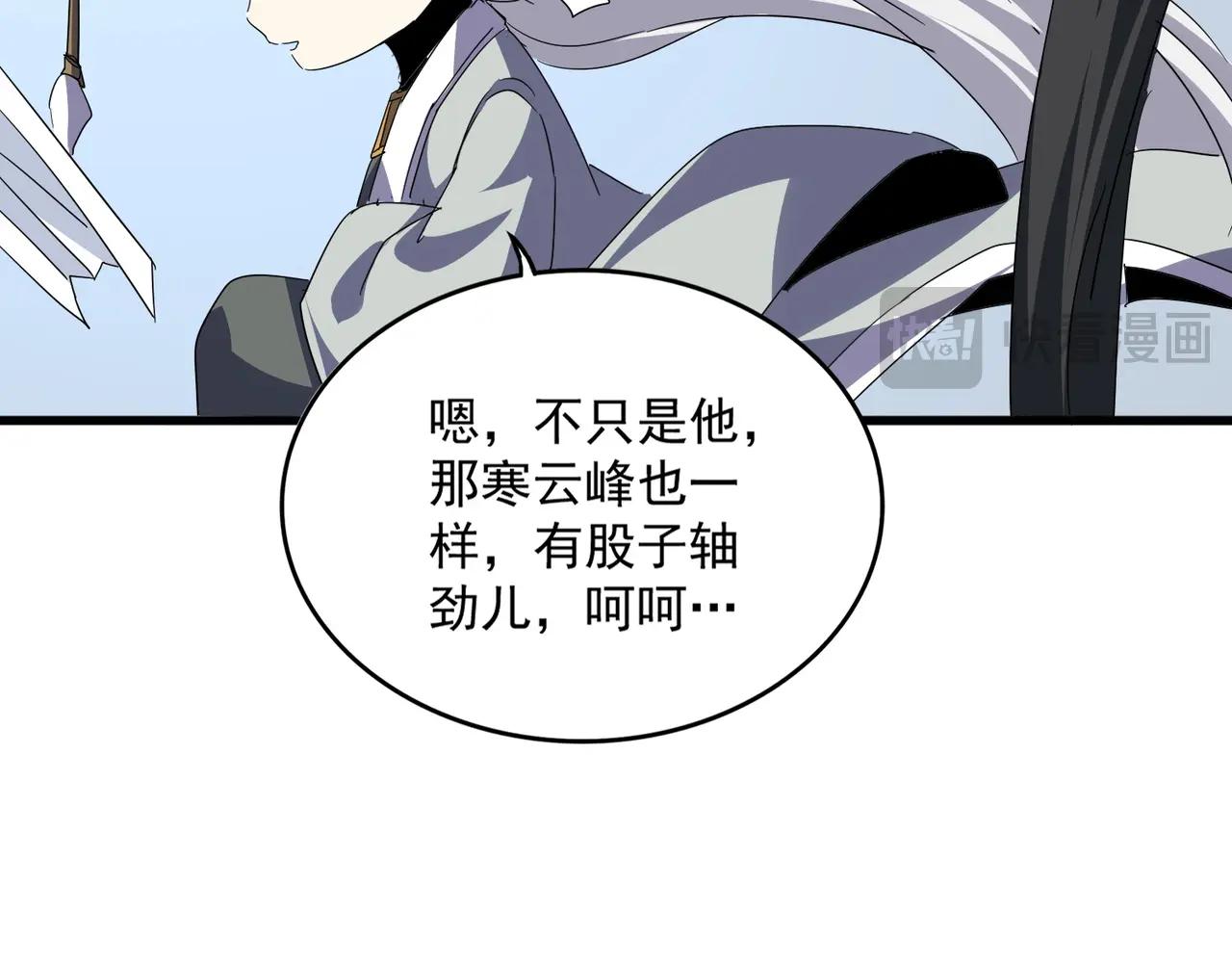 第693话 打三下 第71页
