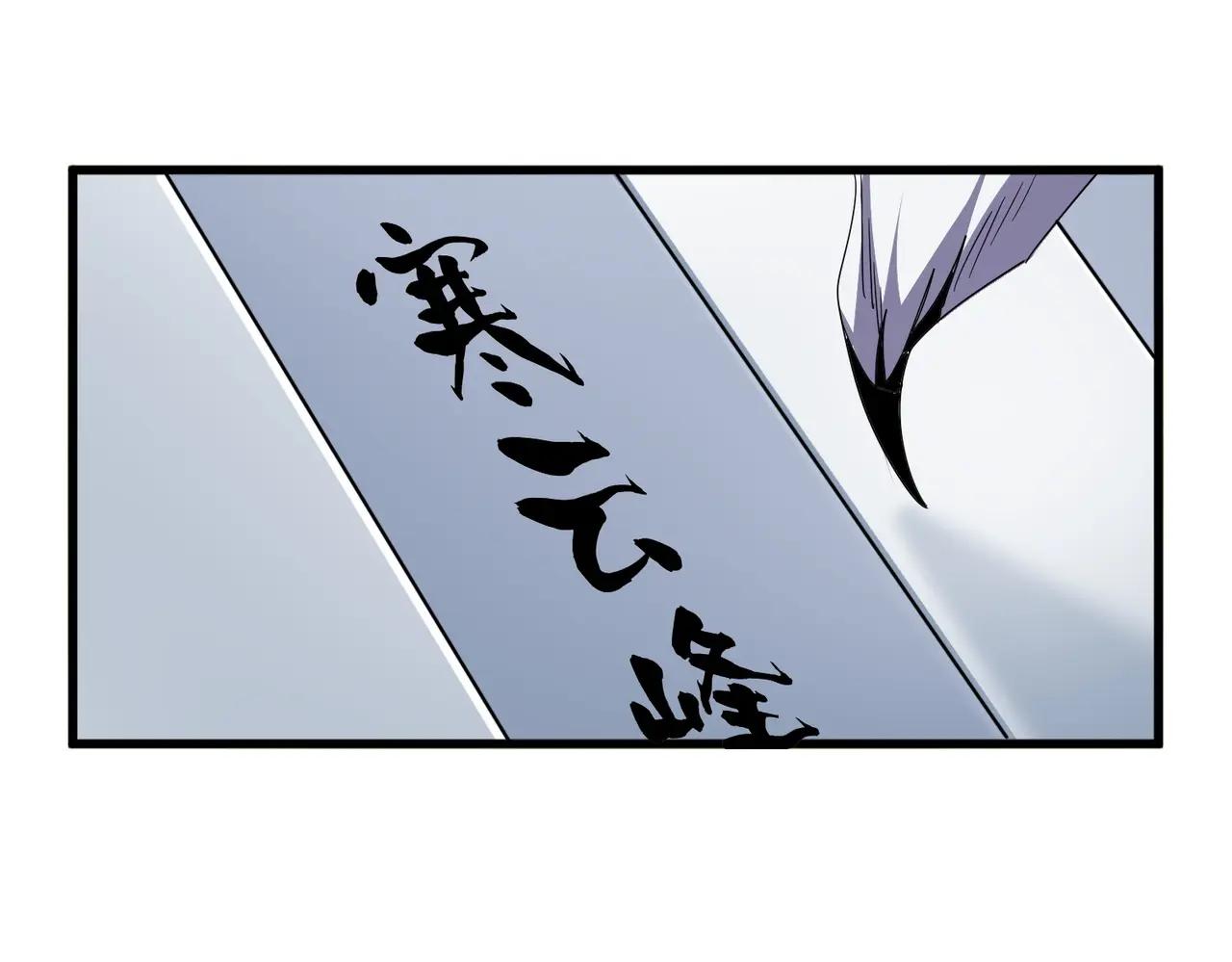 第693话 打三下 第72页