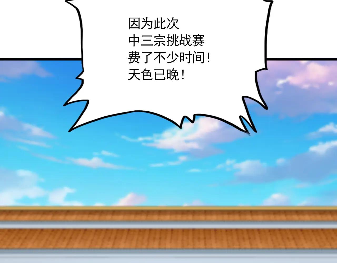 第693话 打三下 第75页