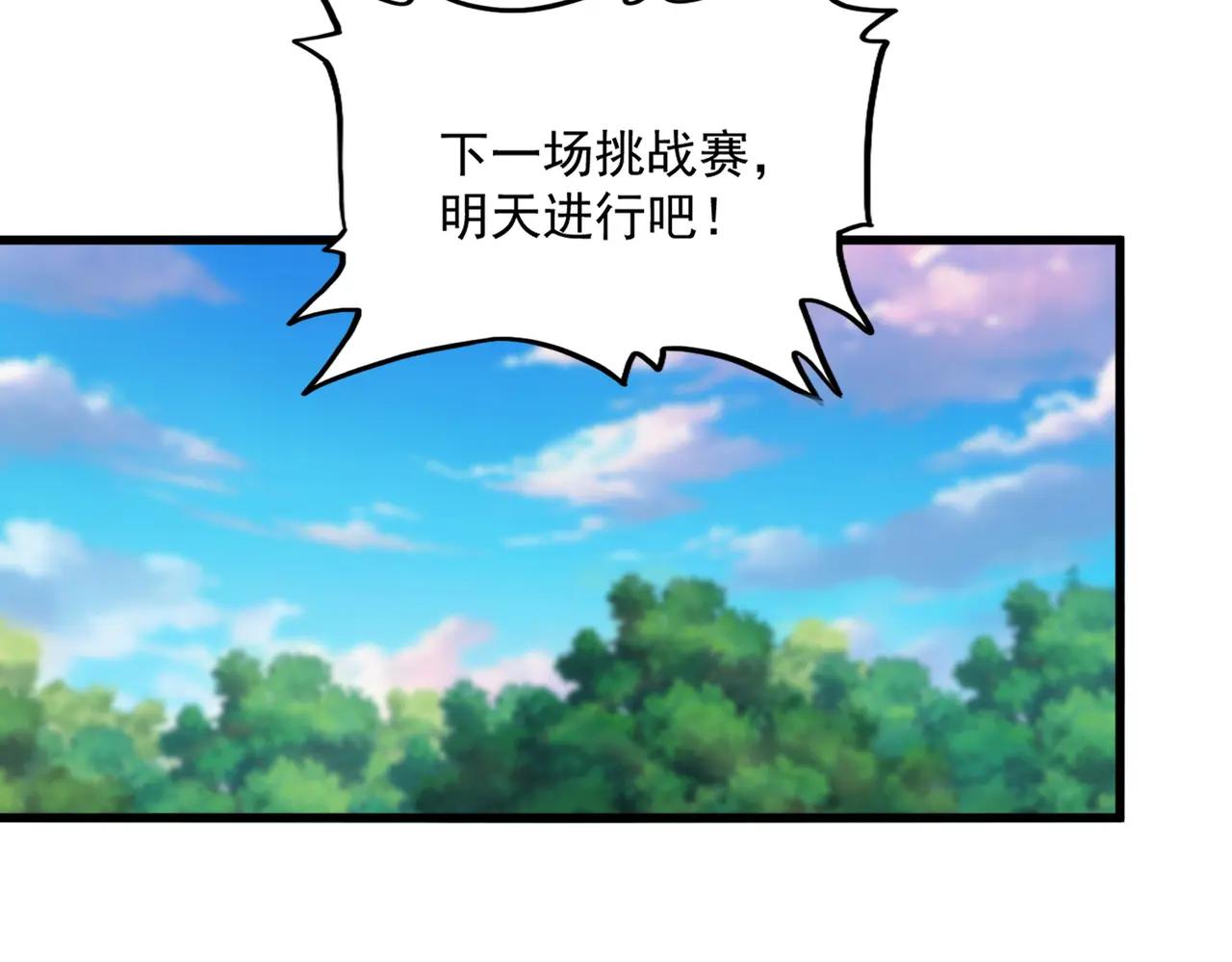第693话 打三下 第77页