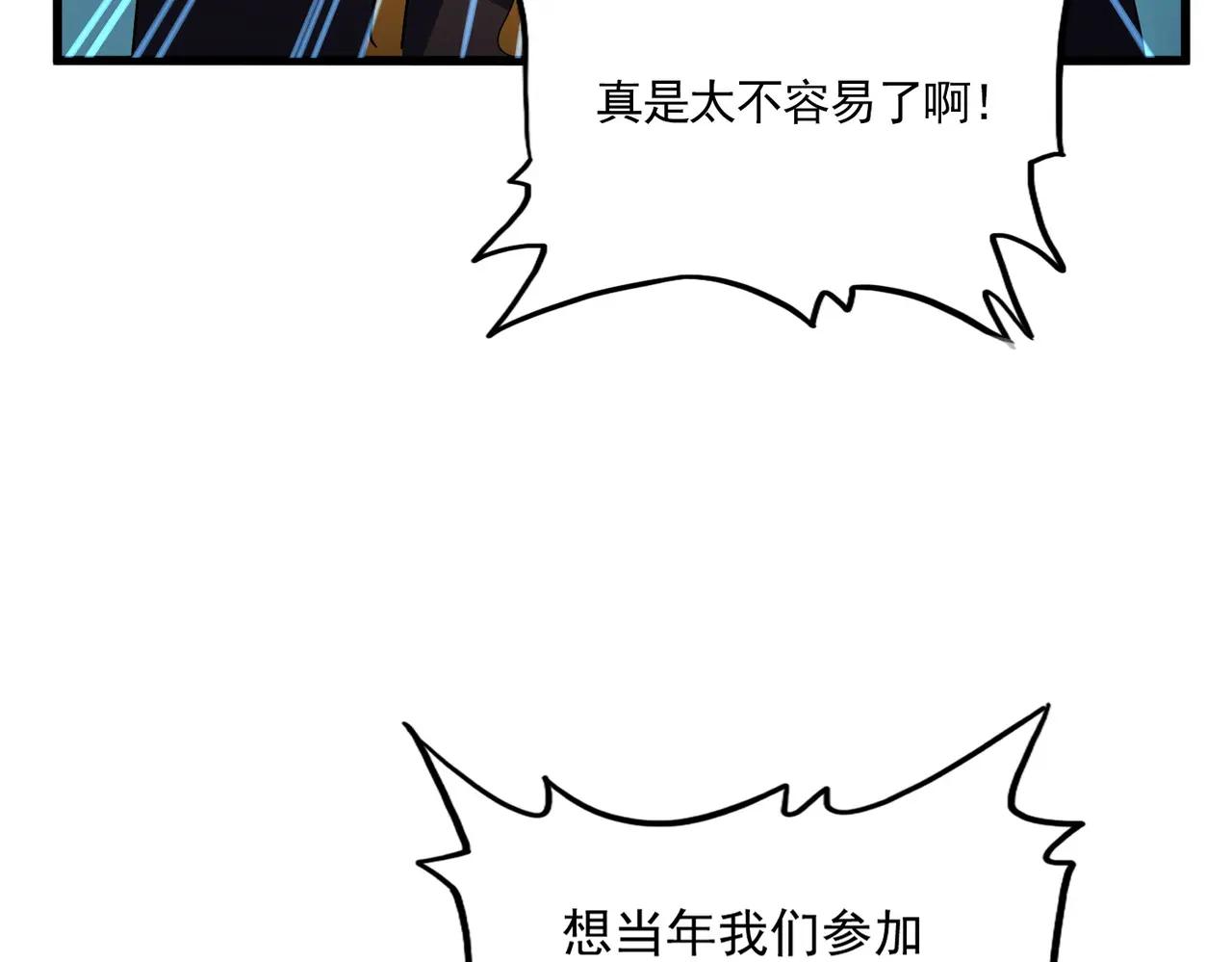第693话 打三下 第84页