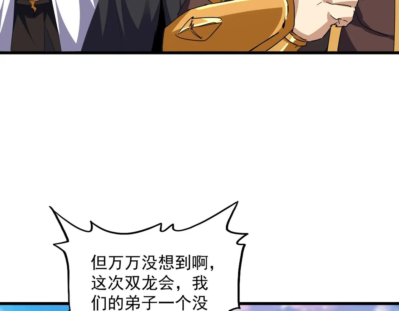第693话 打三下 第86页