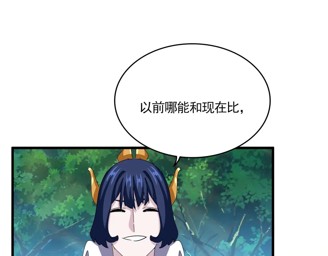 第693话 打三下 第89页