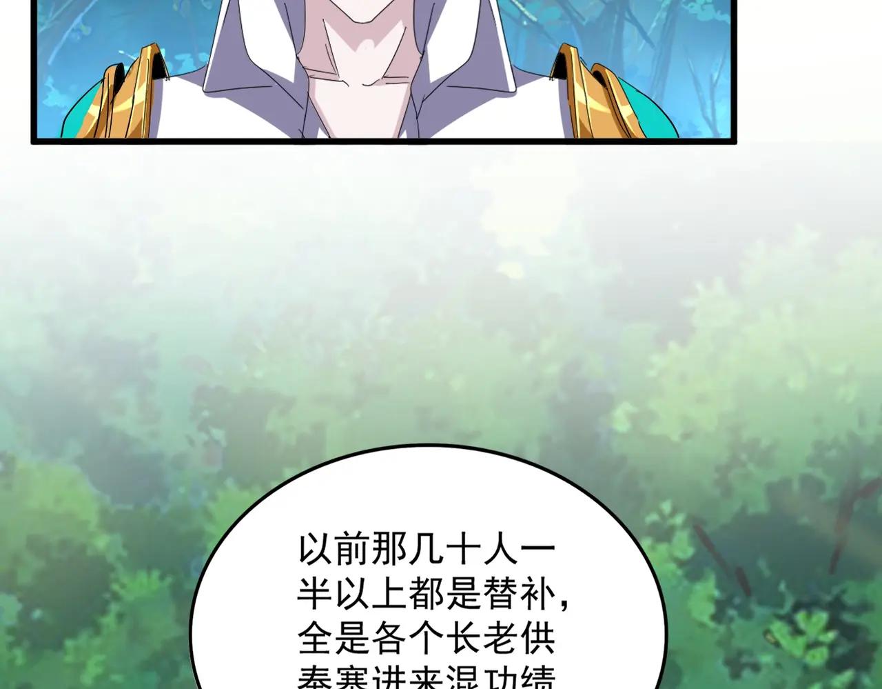 第693话 打三下 第90页