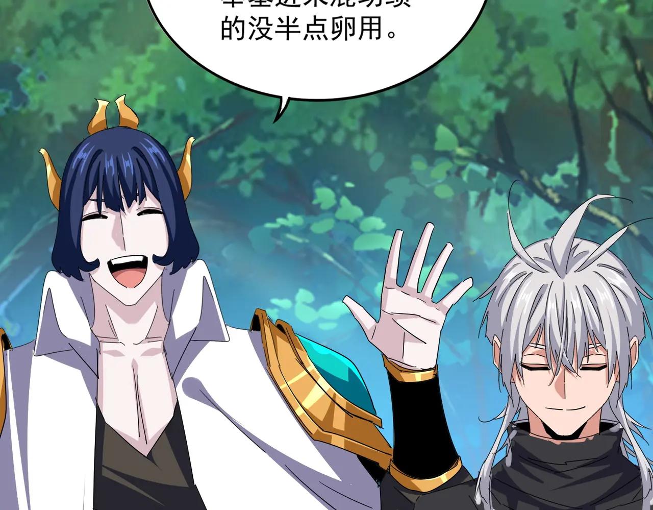 第693话 打三下 第91页