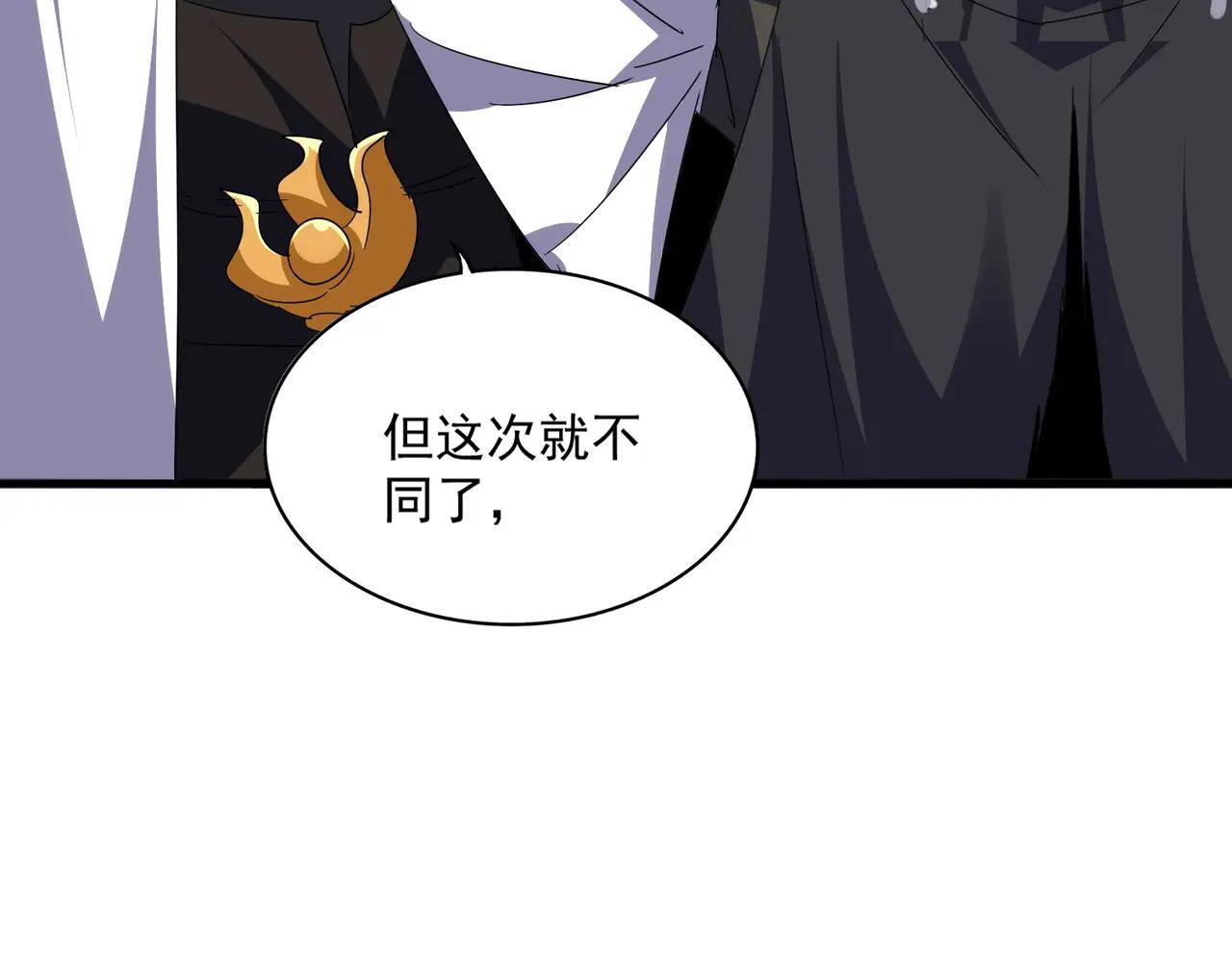 第693话 打三下 第92页