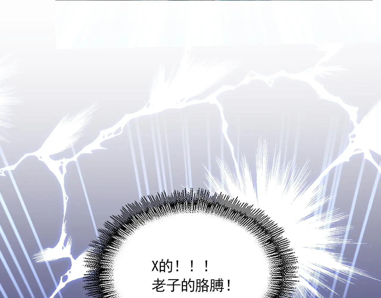 第693话 打三下 第95页