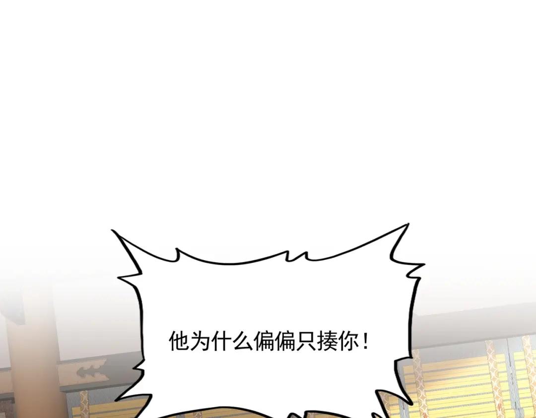 第902话 冤死的探子 第3页