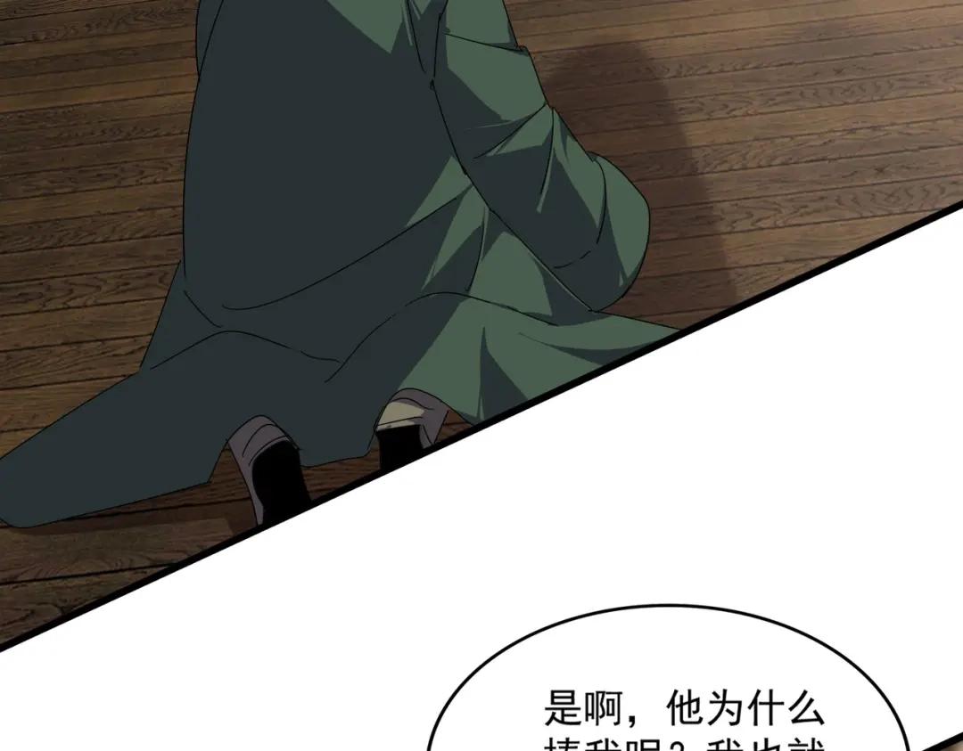 第902话 冤死的探子 第5页