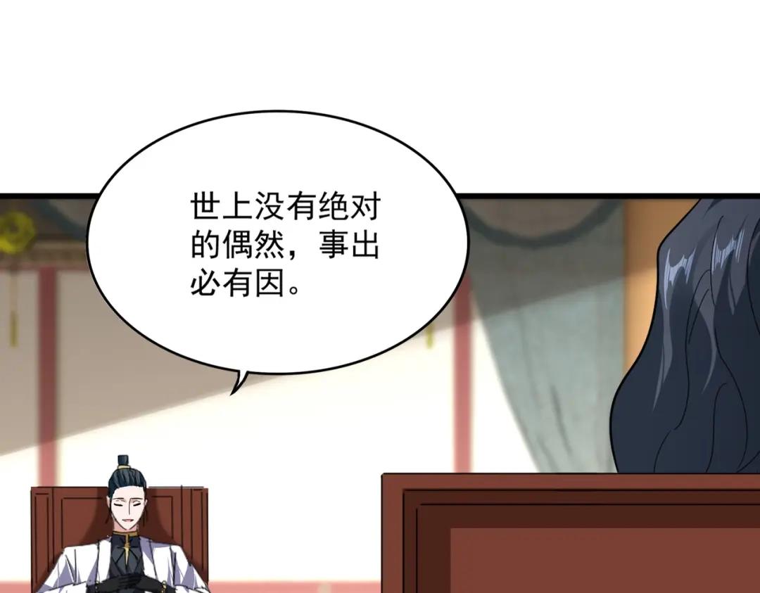 第902话 冤死的探子 第7页