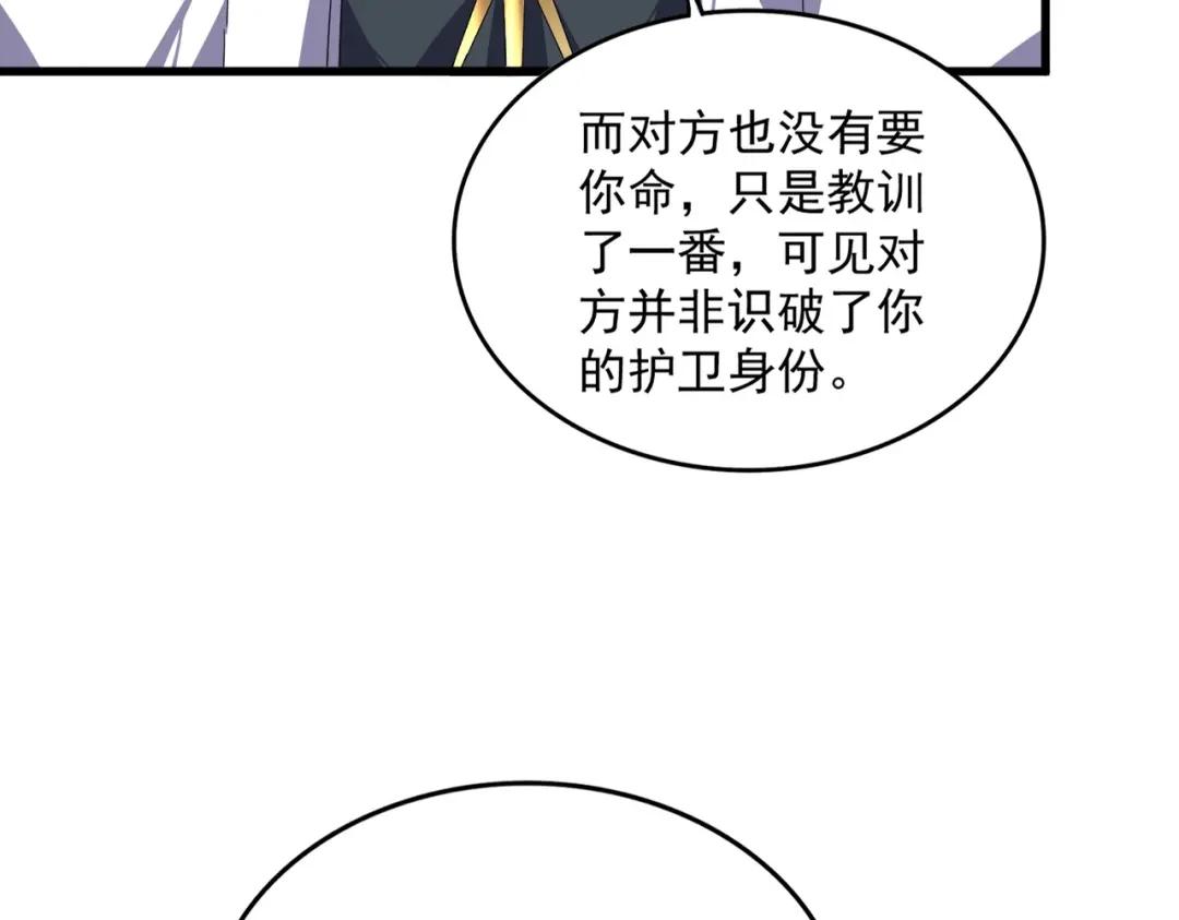 第902话 冤死的探子 第10页