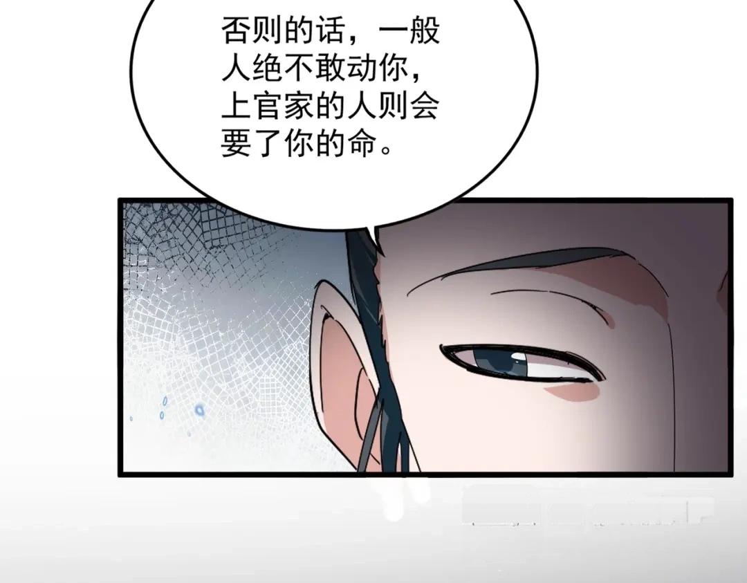 第902话 冤死的探子 第11页