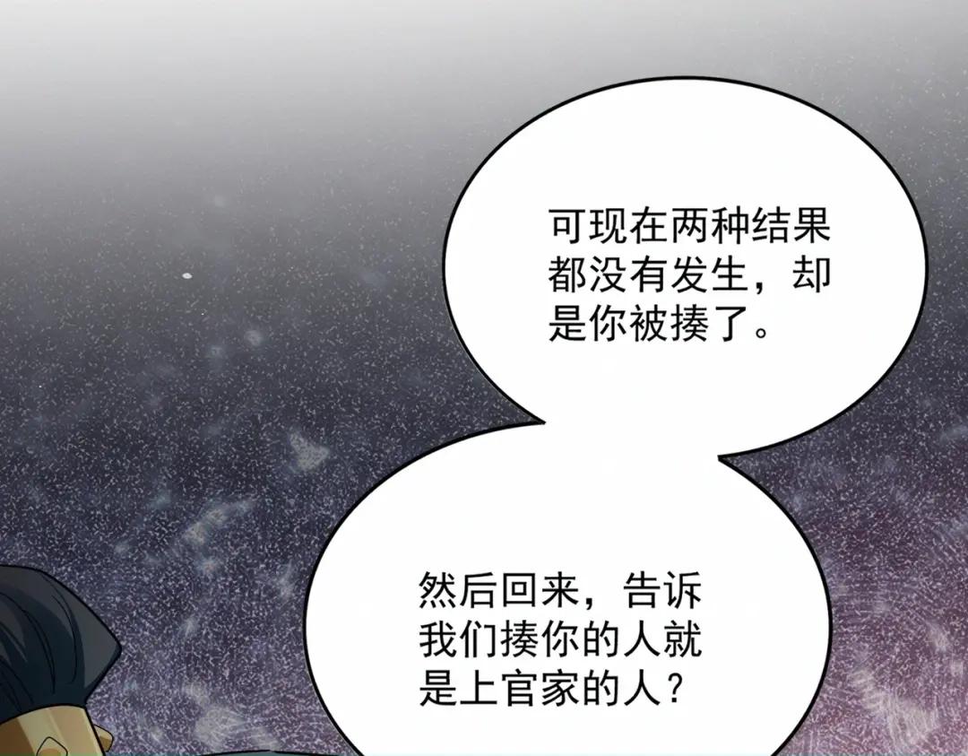 第902话 冤死的探子 第12页