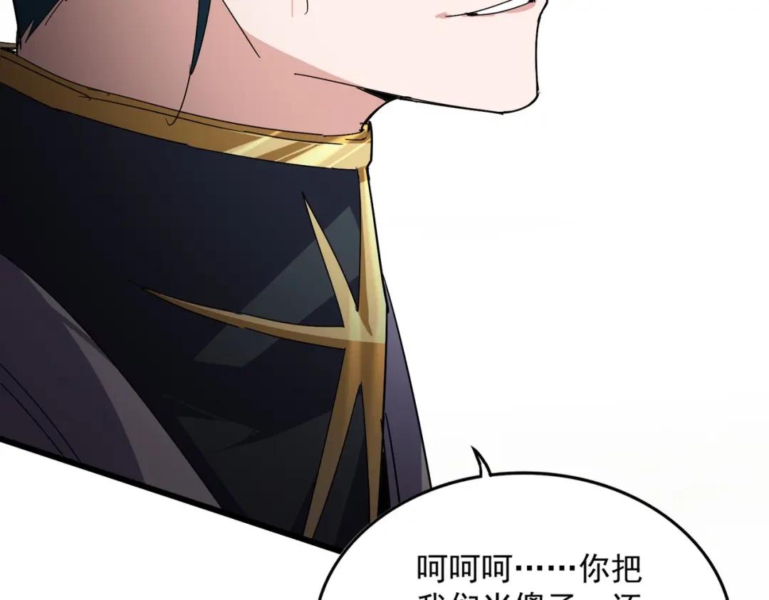 第902话 冤死的探子 第14页