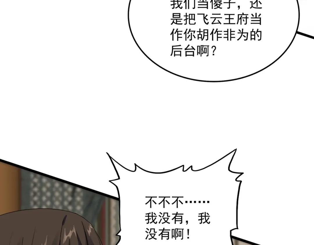 第902话 冤死的探子 第15页