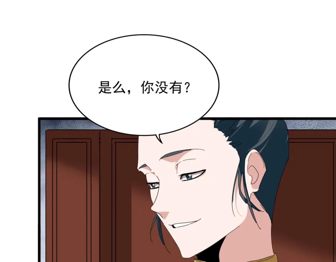 第902话 冤死的探子 第18页
