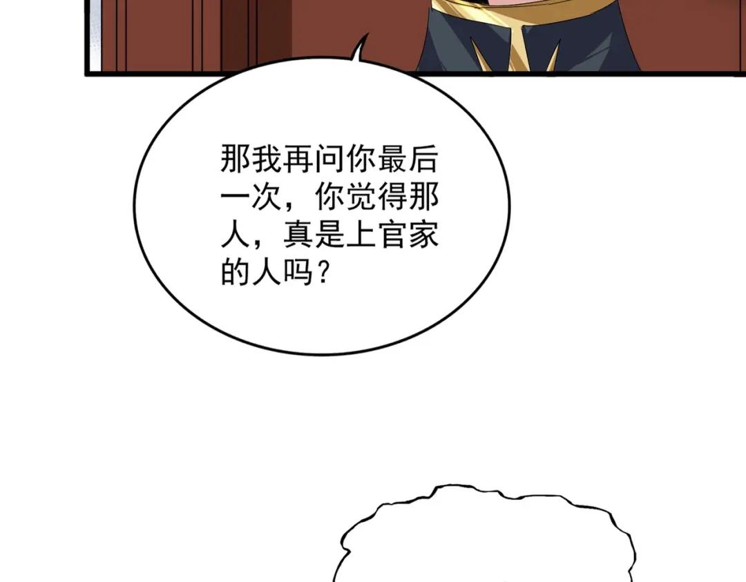 第902话 冤死的探子 第19页
