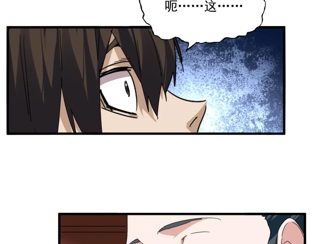 第902话 冤死的探子 第20页