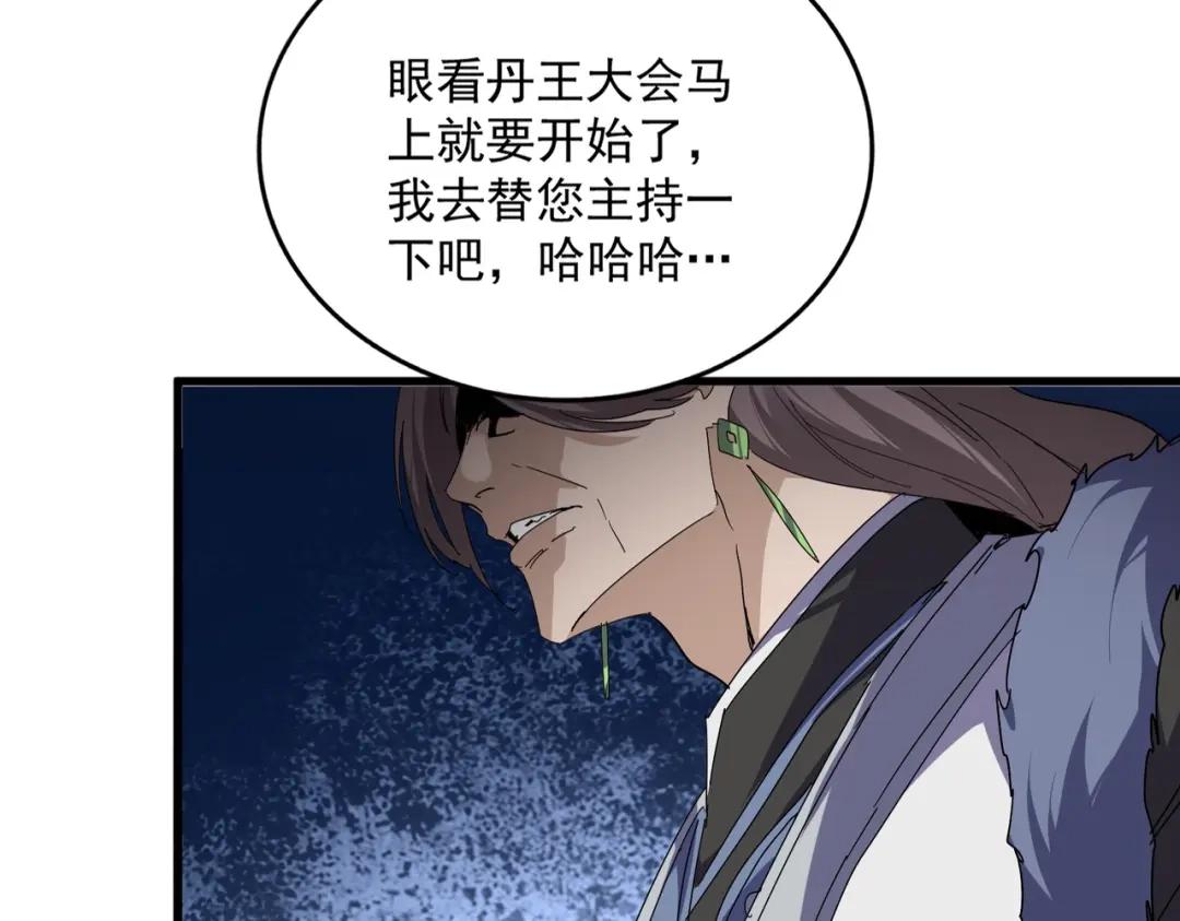 第902话 冤死的探子 第27页