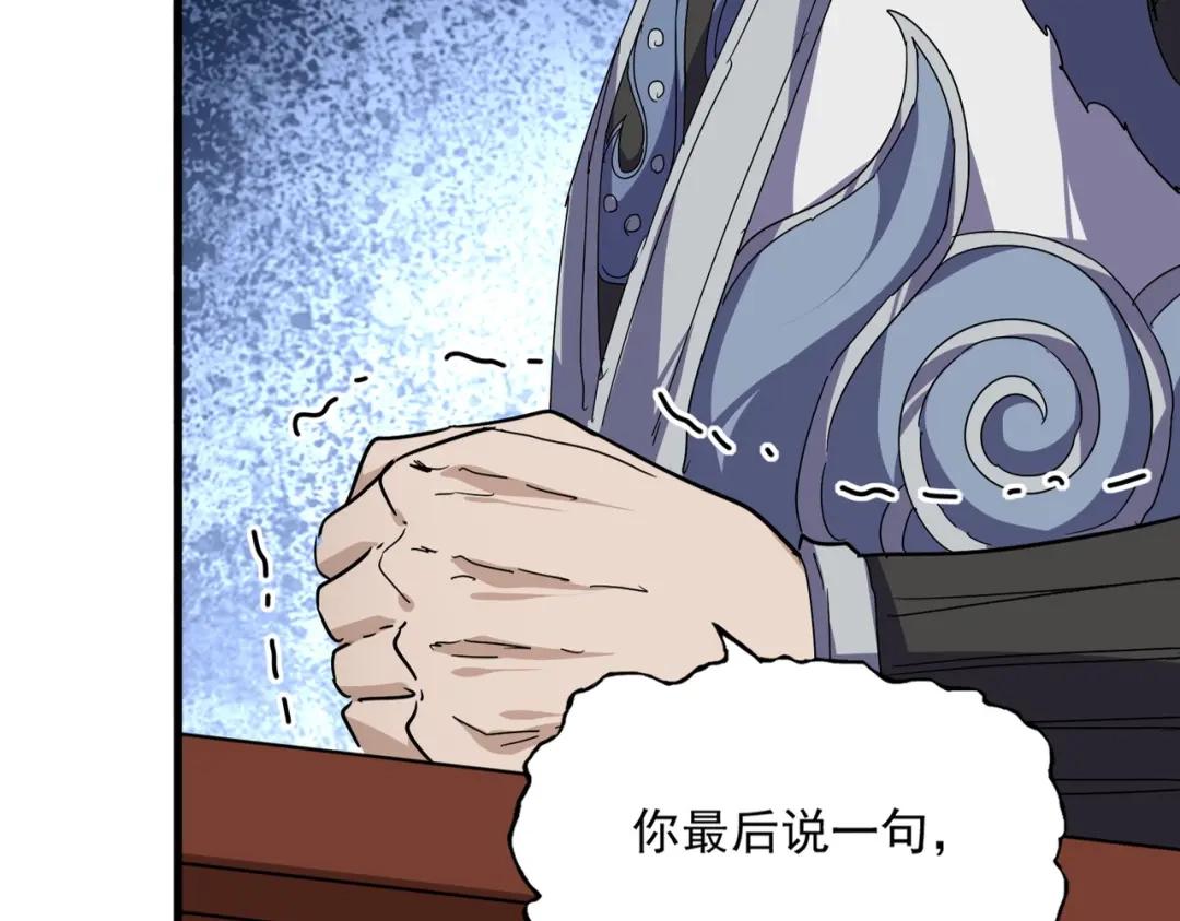 第902话 冤死的探子 第28页