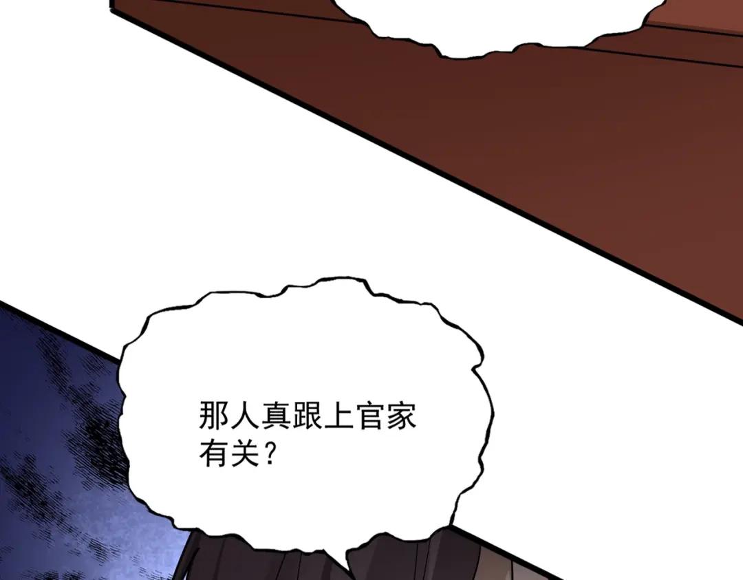 第902话 冤死的探子 第29页