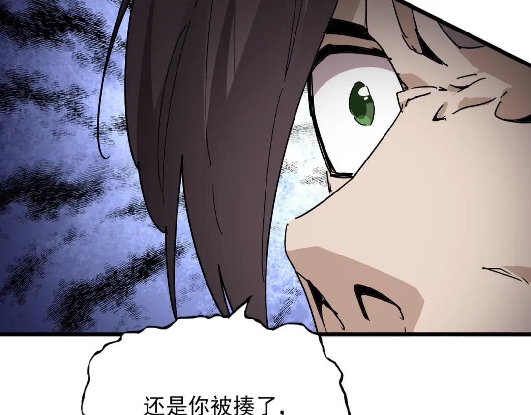 第902话 冤死的探子 第30页