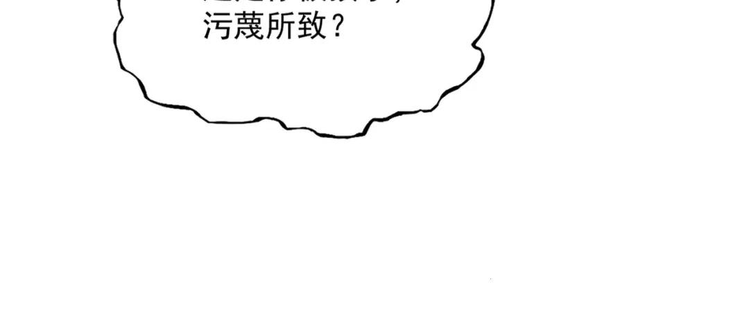 第902话 冤死的探子 第31页