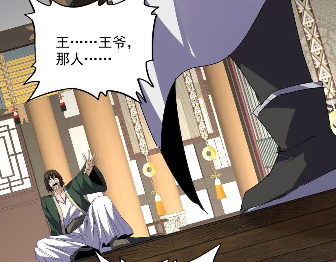 第902话 冤死的探子 第33页