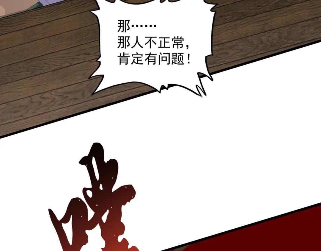 第902话 冤死的探子 第34页