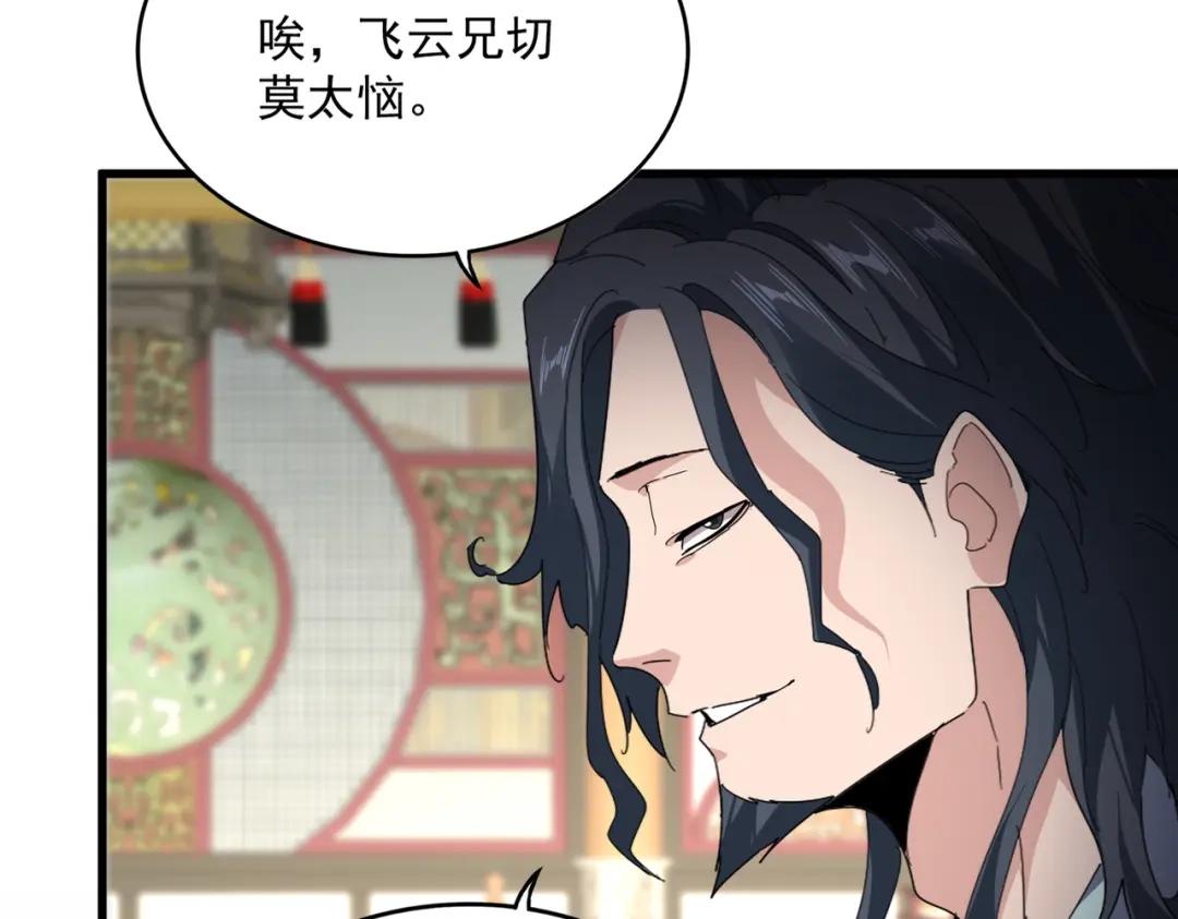 第902话 冤死的探子 第40页